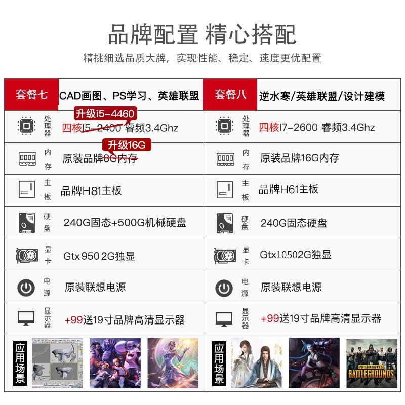 Lenovo computer i3i5i7 live office online class learning studio game dnf brick desktop single host 90% new 6 I5-3470/16G/240G solid state/1G independent display