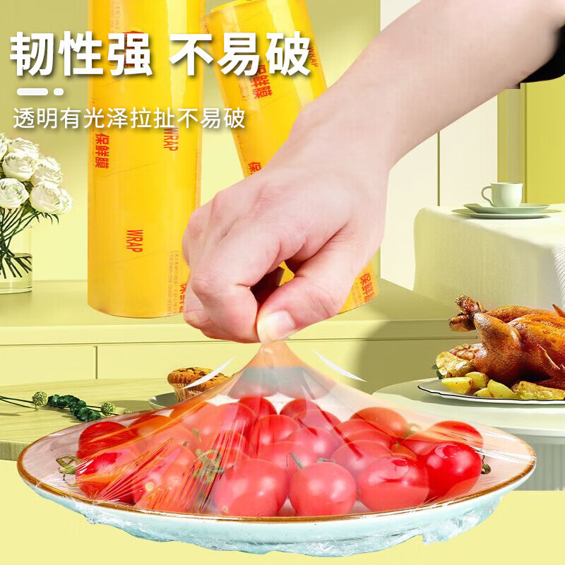 Jane Eyre Lifestyle Super Large Roll PVC Material 200m*60cm Commercial Fresh Fruit and Vegetable Supermarket Hotel Catering Stretch Film