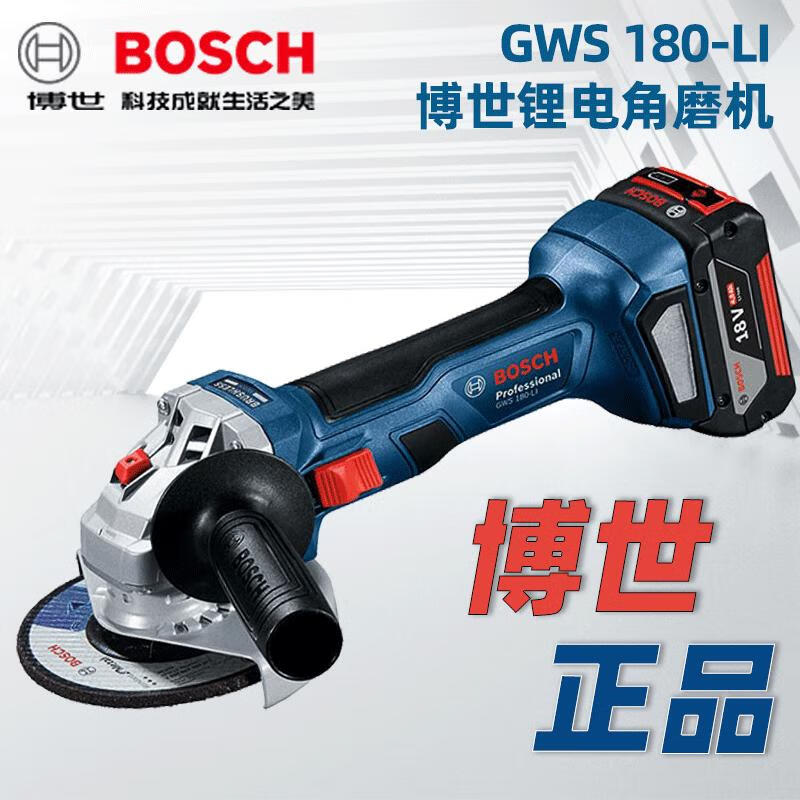 Bosch (BOSCH) brushless rechargeable angle grinder GWS180-LI lithium electric hand grinder hand grinding wheel grinder cutting and grinding machine GWS180-LI 4.0ah two batteries and one charge