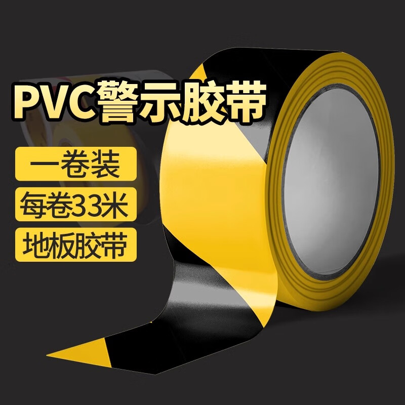 Yinjuhui black and yellow warning tape safety warning landmark line zebra isolation tape workshop identification marking positioning tape yellow and black 48mm*33 meters