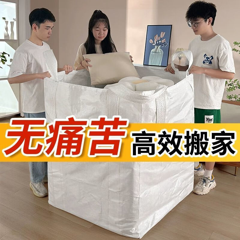 Junmin Moving Packing Bag Large Capacity Ton Bag with Storage Box Luggage Woven Bag Huge 520L-2 Pack Good Helper for Moving
