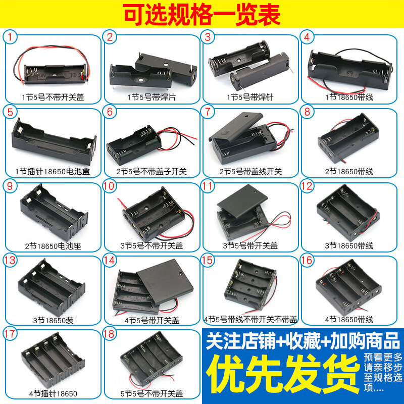 Dafurui battery box No. 5 No. 7 18650 lithium battery holder with cover, no welding required for series charging 2 cells 4/8 cells 9V12V battery box 1 cell 18650 with cable (2 pcs)