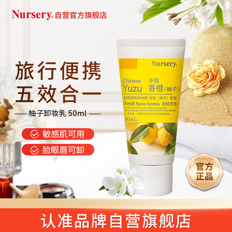 Nasri Grapefruit Makeup Remover Milk Gentle and non-irritating to clean pores Makeup Remover Cleansing Gel for Sensitive Skin Portable 50ml