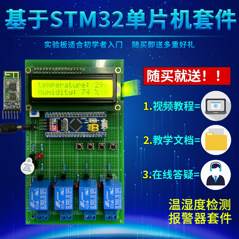 Zejie based on STM32 microcontroller DHT11 temperature and humidity detection control greenhouse environment monitoring alarm kit temperature and humidity detection + Bluetooth / package four