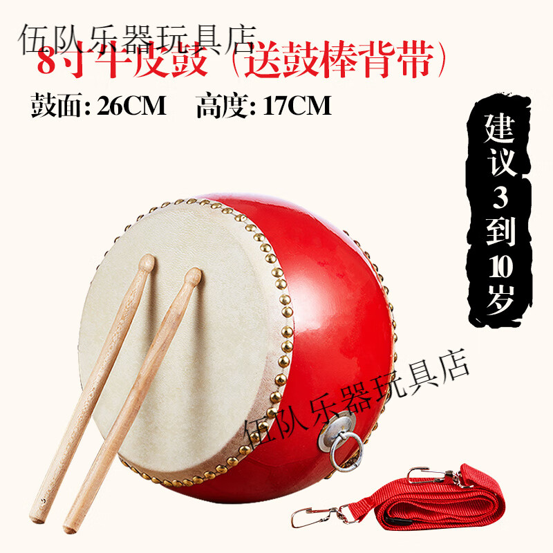 Ouyin dance teaching special drum instrument hand-made adult Chinese drum red drum cowhide chapel drum children's toy drum 17cm8 inch cowhide drum-26*17CM suitable for 3-10