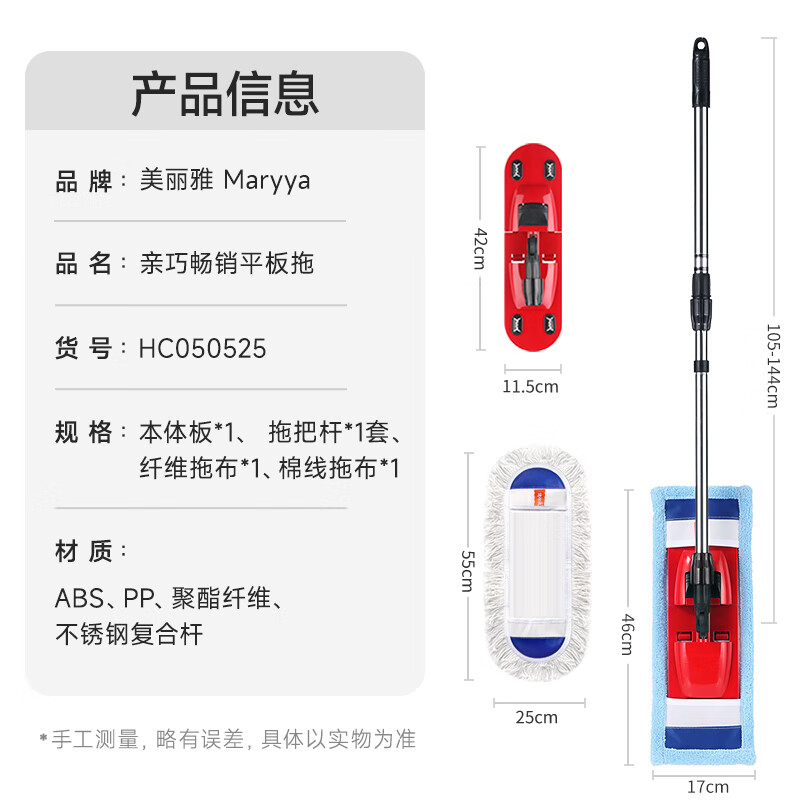 Meiya cotton thread set cloth flat mop 42cm2 cloth large dust push dry and wet dual-use one mop household mopping artifact