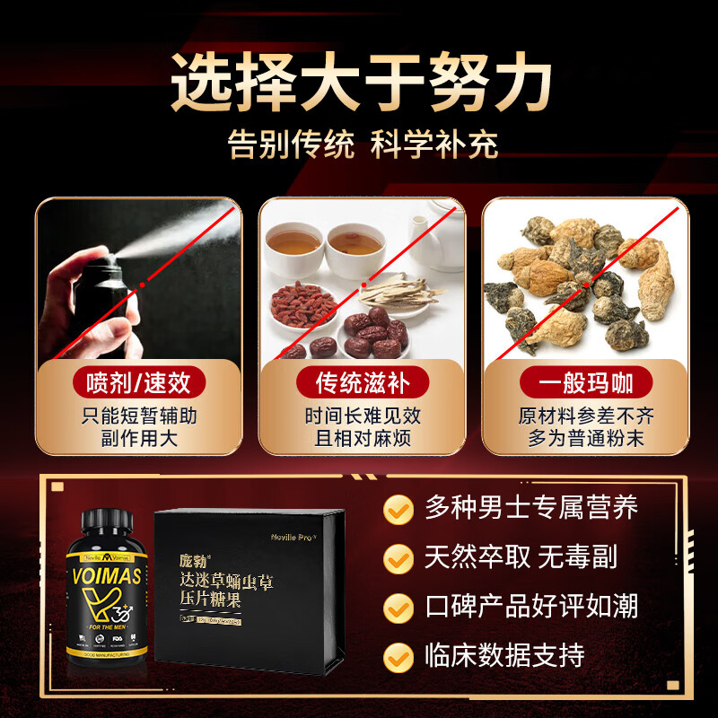 CONGIUS Pangbo Men's Health Supplement with Oyster Essence Deer Penis Men's Maca Epimedium Essence Oyster Kangaroo Essence Testosterone 1V+3 Pangbo (One Month) Confident Head-to-Head