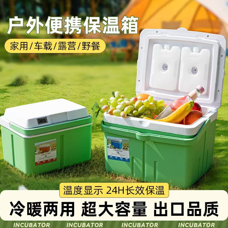 Leo Bay Outdoor Portable Insulated Box Ice Box Ice Refrigerator Car Camping Insulated Bag Fishing Frozen Food Fresh Box Matcha Green 8L + Ice Box*1
