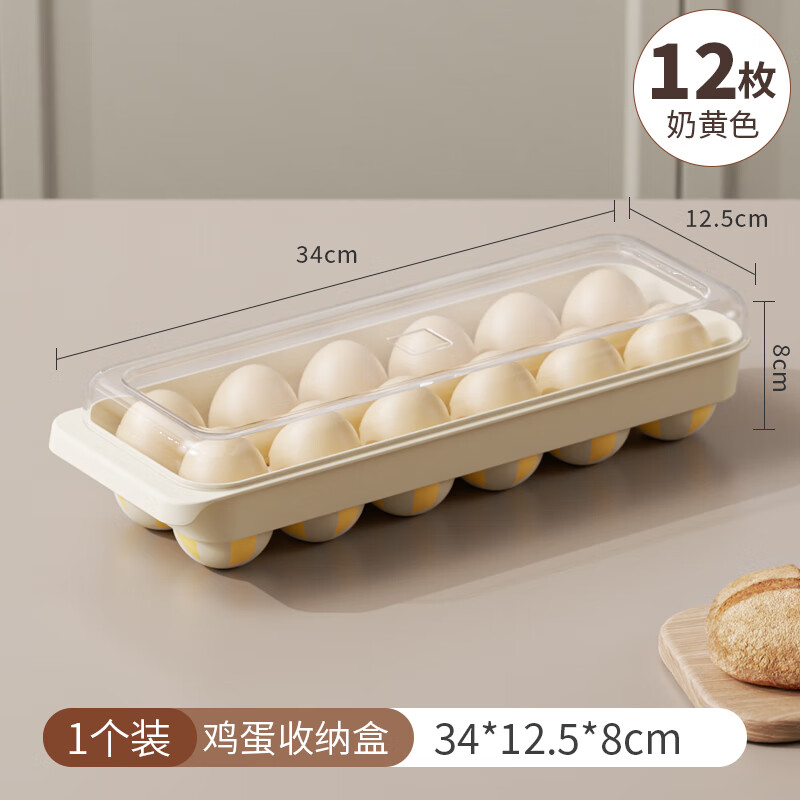 Axco egg storage box side door storage and organization refrigerator special food-grade rolling device for rolling eggs artifact fresh-keeping rack holder cream yellow-1 pack can hold 12 eggs