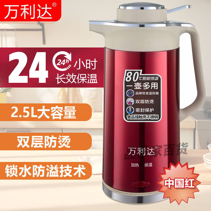25L insulated electric kettle household large-capacity hot water kettle intelligent thermal kettle heating kettle 1L Wanlida China Red fast boiling water 2 points 5L