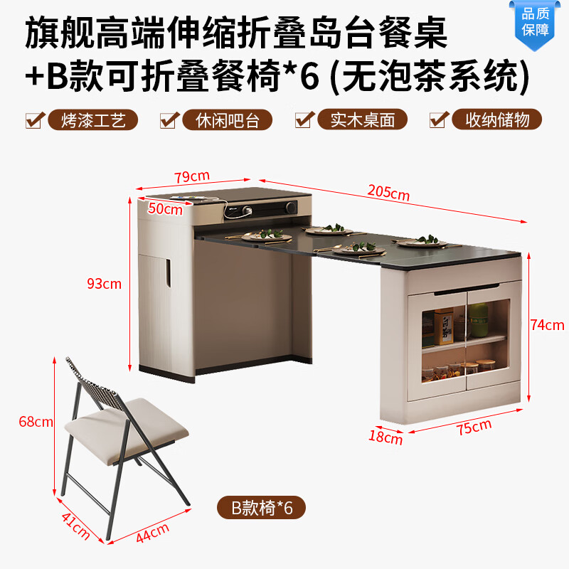 Micro Art 2025 sideboard island table integrated household retractable folding small apartment multi-functional bar guide dining table dining table + foldable chairs * 6 (without tea)