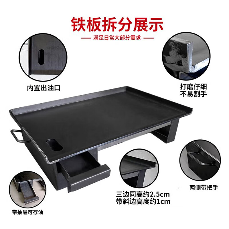 Iron plate squid equipment grilled cold noodles tofu iron plate commercial stall fried rice special barbecue plate egg cake filling stove 80*45 thick 10 mm drawer type