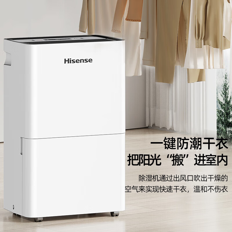 Hisense dehumidifier, household dehumidifier, light sound dehumidifier, clothes dryer, purification dehumidifier, dehumidification and moisture-proof dryer, basement villa large area dehumidification 12L/day 20-40, suitable for high-efficiency flagship dryer