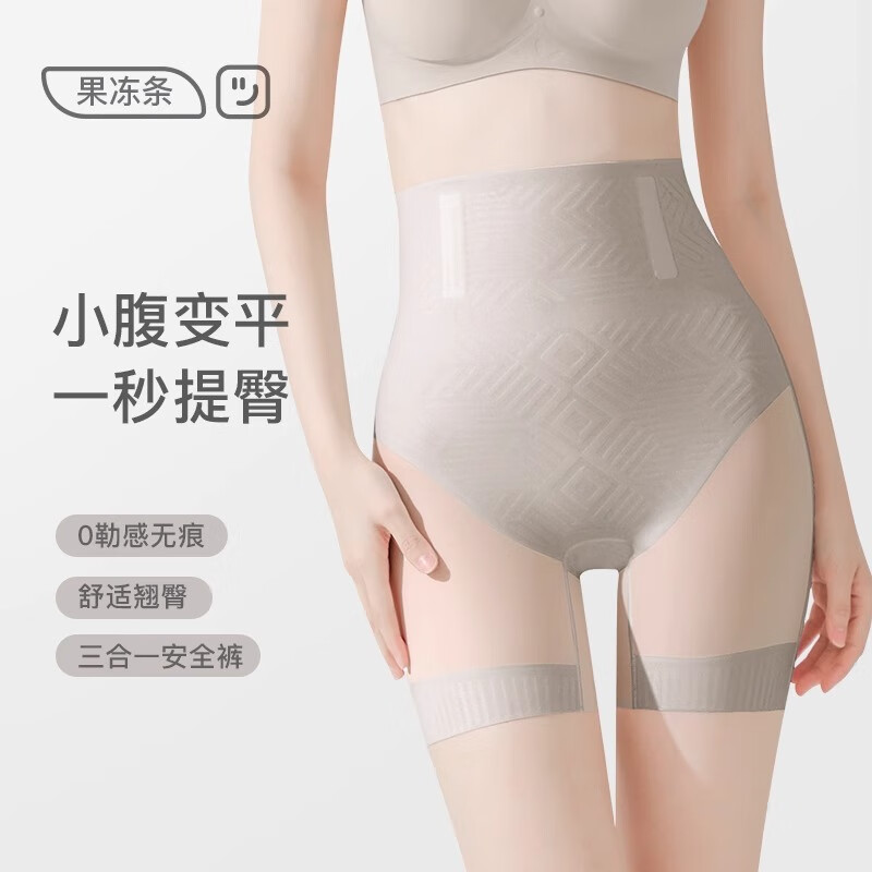 Tingmei High Waist Slimming Tummy Control Pants Women's Ice Silk Thin Style Tummy Tightening Waist Lifting Shaping Anti-Exposed Safety Panties for Women Light Khaki Three-in-One Body Shaping Safety Panties L Recommended Weight 105-120 Jin