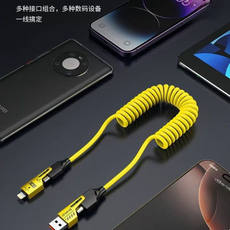 Shell Mok 4-in-1 Spring Fast Charging Data Cable Suitable for Apple 16-6 Series Android Universal Suitable for Huawei OPPO Xiaomi Yellow 1 Meter-Spring Type 65W 4-in-1 Fast Charging Cable