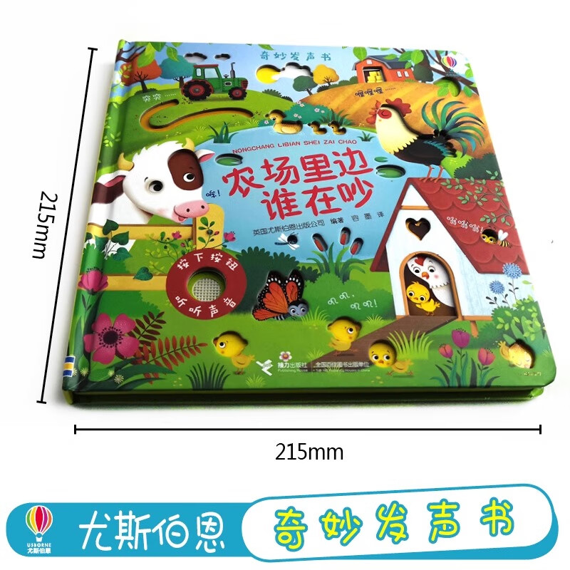 Usborne Toy Book, Wonderful Sound Book, Who's Noisy on the Farm, authoritative British Usborne product for 0-3 year old babies who can touch and speak, Wonderful Sound Book, children's reading cognitive infant early childhood education enlightenment, Who's Noisy on the Farm, popular recommendation