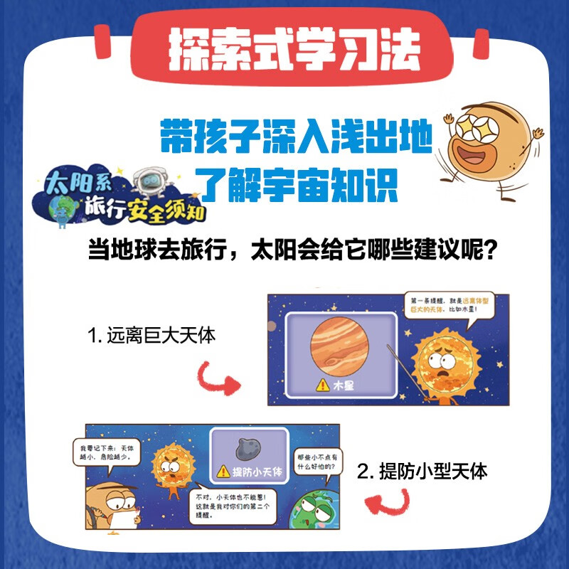 Tudou Funny Serious Science Popular Science Science is So Funny (AI+Universe+Black Technology+Human Body+Earth) Set of 5 volumes by Yiyuanqingcai, 6-10 years old, popular science books
