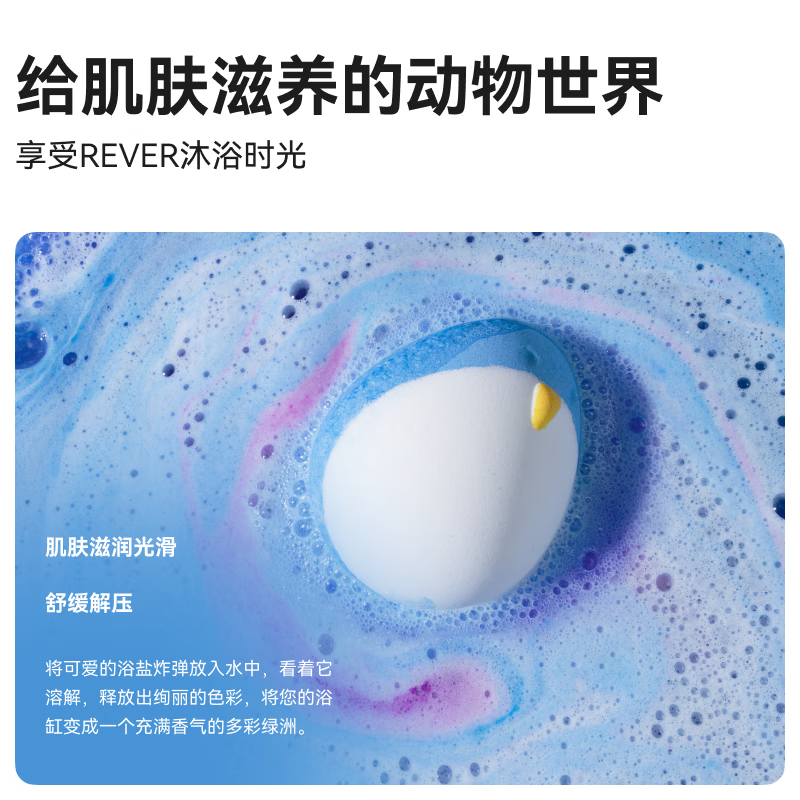 REVER turn bath bomb bath ball bath ball essential oil bubble bath ball gift for girls animal gift box 3 pieces