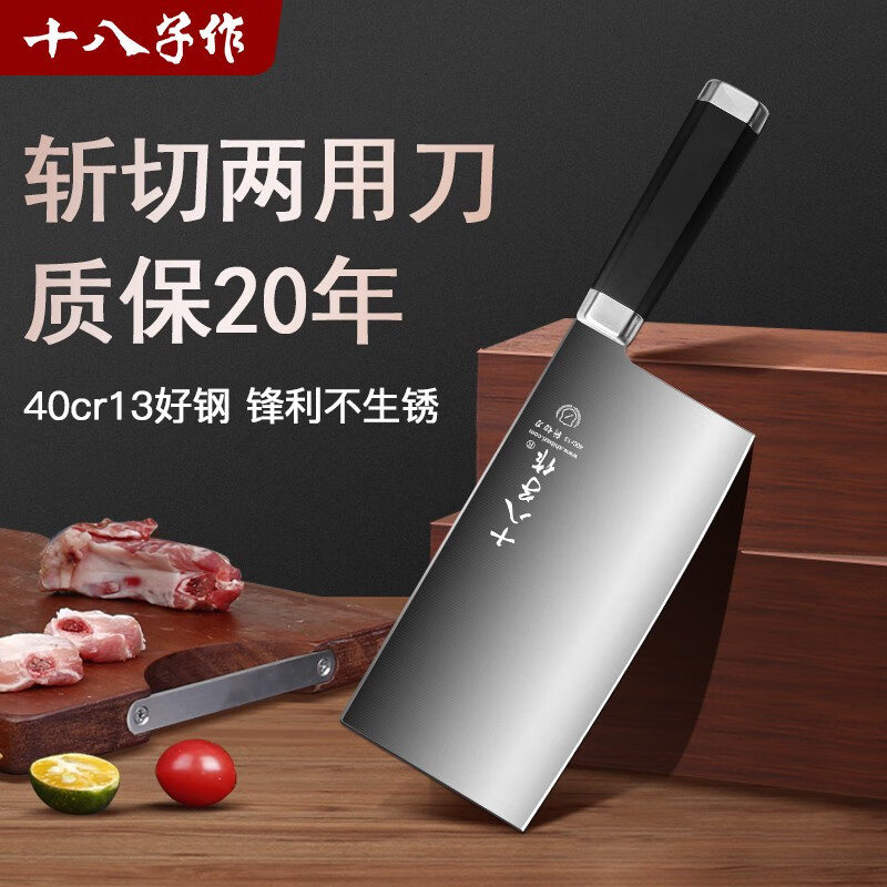 Shibazizuo kitchen knife household sharp slicing knife stainless steel chopping dual-purpose knife cleaver kitchen set knife shipped from Xinjiang sharp slicing knife household cleaver