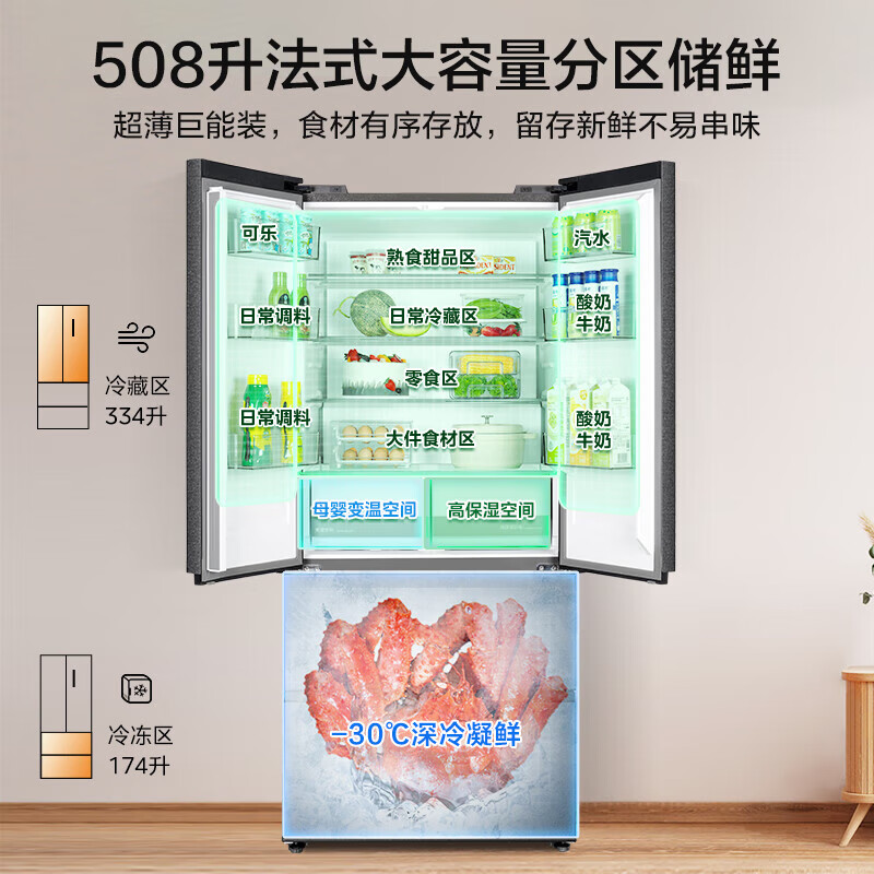 Midea 508 built-in refrigerator French multi-door cross double-fold four-door 60cm ultra-thin flat-mounted double circulation system large capacity bottom cooling and odor-free antibacterial household refrigerator French 508 built-in dual system/Stardust Sand