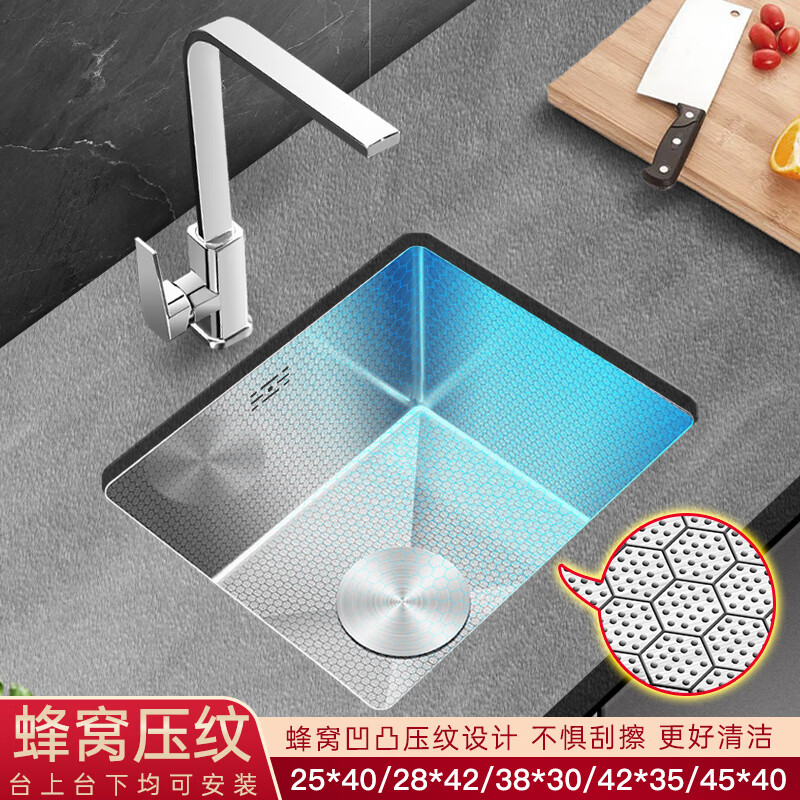 Jomoo honeycomb embossed stainless steel small sink single-slot under-counter basin wash basin small size balcony island water bar sink 38x30cm with pull-out hot and cold faucet complete set