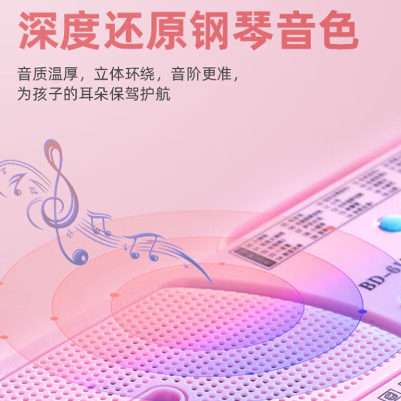 Octavebaby electronic keyboard children's piano 6-12 years old toy girl 3-6-10 girls birthday gift little girl primary school student pink standard version + microphone key stickers + charging piano