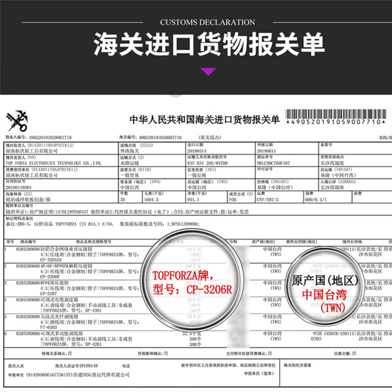TOPFORZA imported network cable pliers professional-grade crystal head crimping pliers Category 6 three-port network crimping pliers CP-3206R