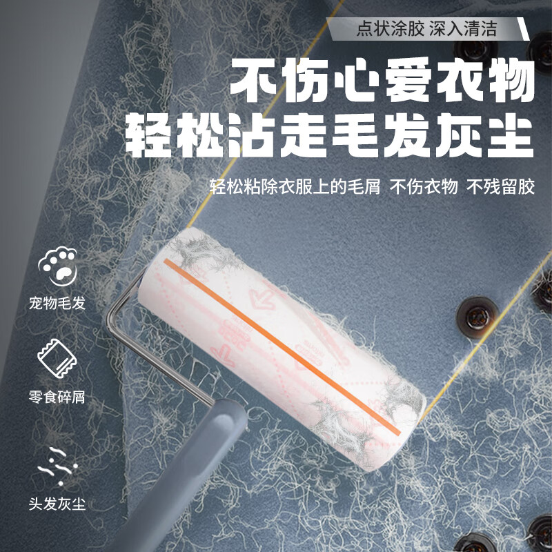 Ke Nianle series colorful all-purpose universal clothing lint remover dust removal lint roller strong adhesive force deep type tack roller refill 2 rolls (C9015)