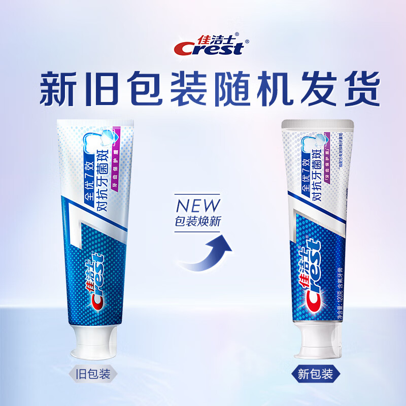 Crest All-Excellent 7-Effect Anti-Plaque Toothpaste Anti-moth Fluoride Fresh Breath 120g Jingdong Self-operated Mixed New and Old Packaging