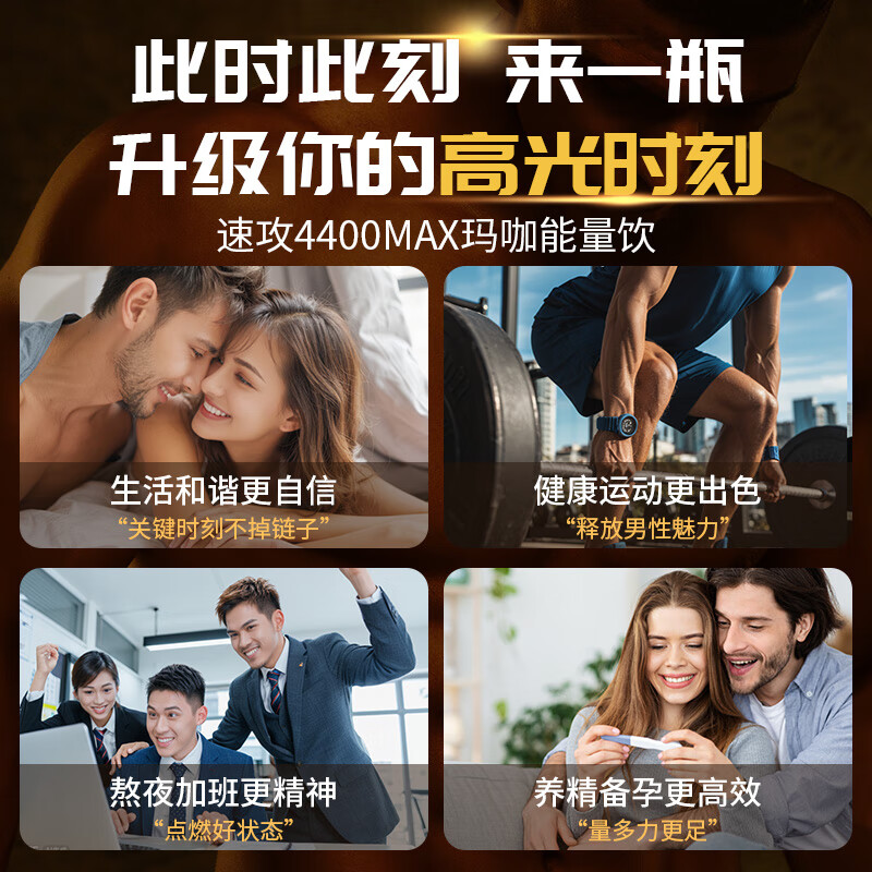 Ito Kampo Quick Attack 4400 Maca Yangchun Drink Maca Oyster Peptide Oral Liquid Men's Kidney Essence Imported from Japan