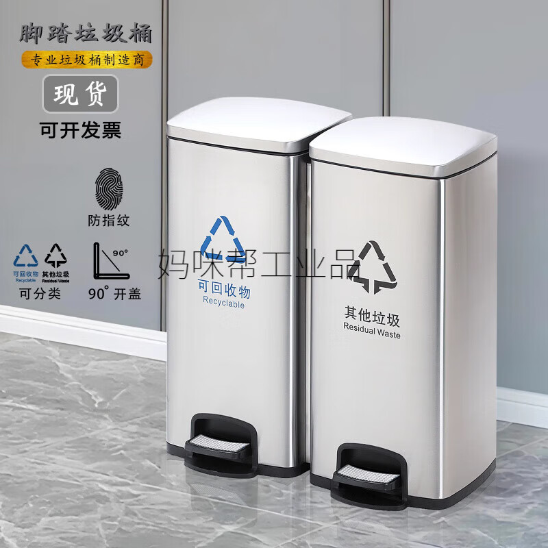 Hotel household stainless steel foot-operated trash can 234 classification hospital office living room kitchen peel box 50L blank no mark