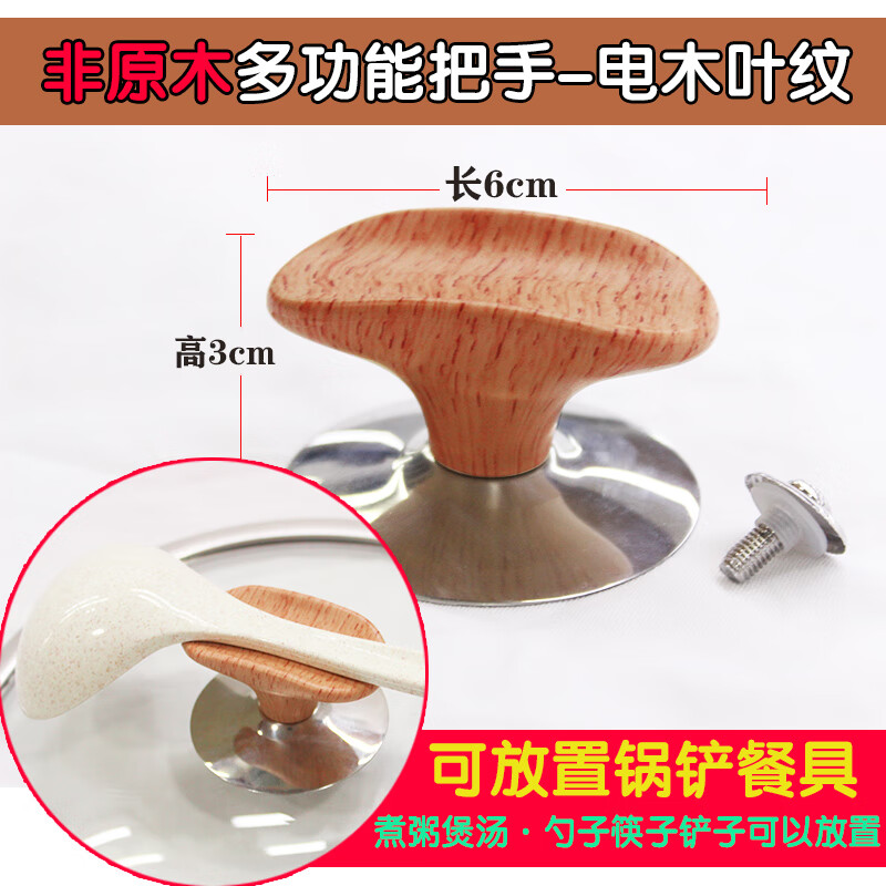 Household glass lid pot lid stainless steel tempered horse spoon lid snow flat soup steaming transparent wide side stir-fry 25 thickened tempered glass (handle) 25cm