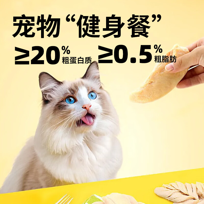Yidi cat snacks steamed chicken breast nutrition pet vacuum ready-to-eat chicken small breast wet food staple food for cats and dogs 40g*12 bags