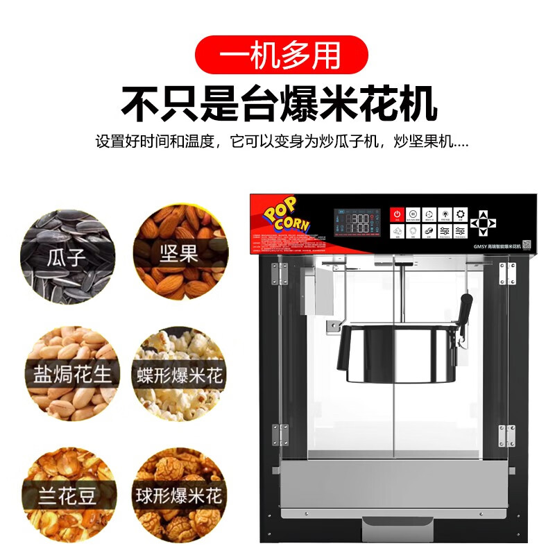 Fully automatic popcorn machine for commercial stalls, multifunctional intelligent new electric corn puffing machine, nut frying machine, manual and practical basic model.