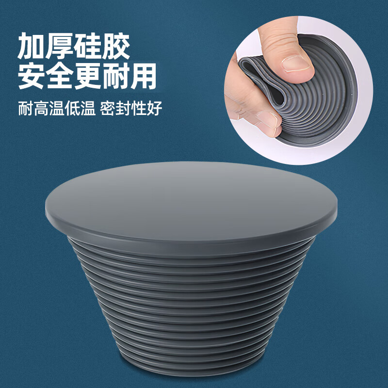 A beautiful sewer pipe plug PVC pipe sewer plug cover floor drain plug solid sealing ring basin pipe plug suitable for 75-110mm hole gray plug