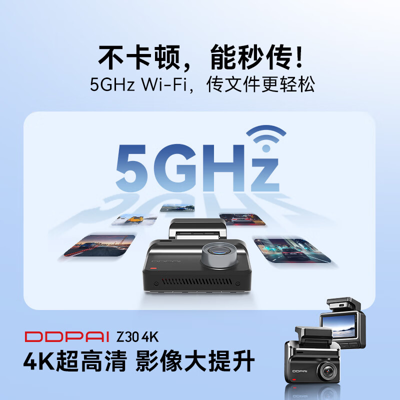 Dudapai AI driving recorder Z30 4K version, ultra-clear black light night vision, 5G WiFi Bluetooth flash connection, 3-inch full color screen