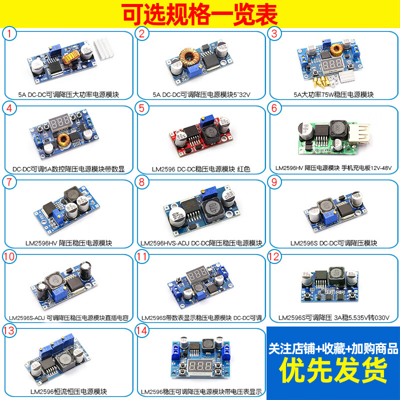 Dafuri LM2596S DC-DC DC adjustable voltage step-down power module board 24V to 12/5V3V3.3 high power LM2596S DC-DC adjustable step-down module (1 piece)