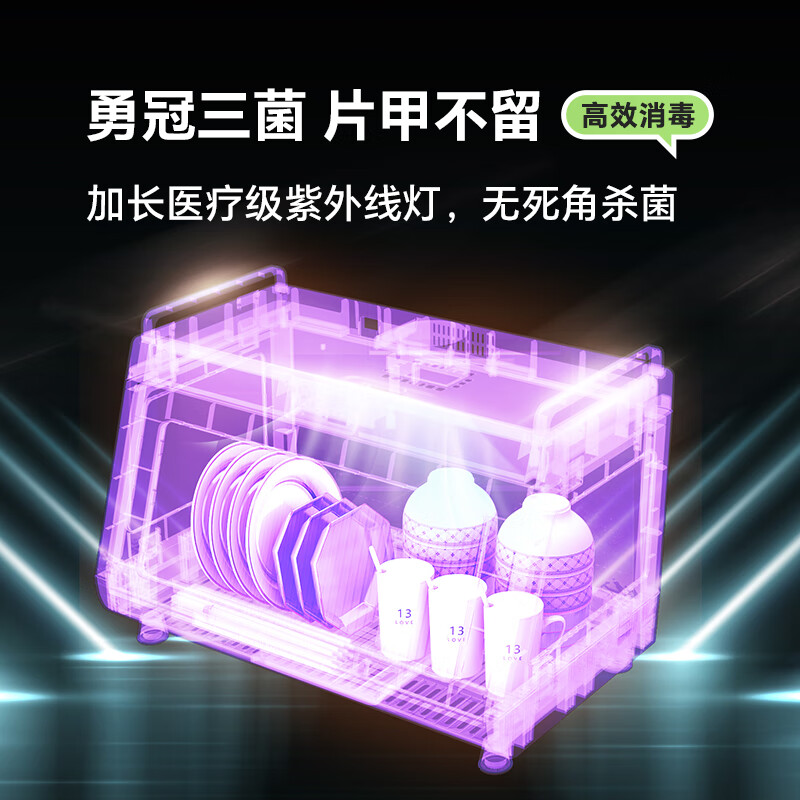 Shuaishi (shuaishi) kitchen dish rack disinfection cupboard small household tableware storage box high temperature UV tableware drain cabinet UV + heat drying + negative ion disinfection model