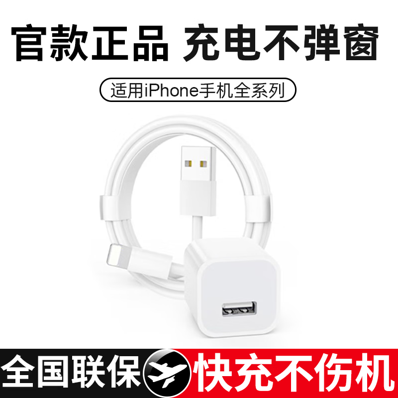 Suitable for Apple charger iPhone11/12 data cable 6/5s/7/6s/8plus fast charging mobile phone charging cable SE/iPhone13/XR extended xrs flash charging cable ios USB interface fast charging cable one pack 1m