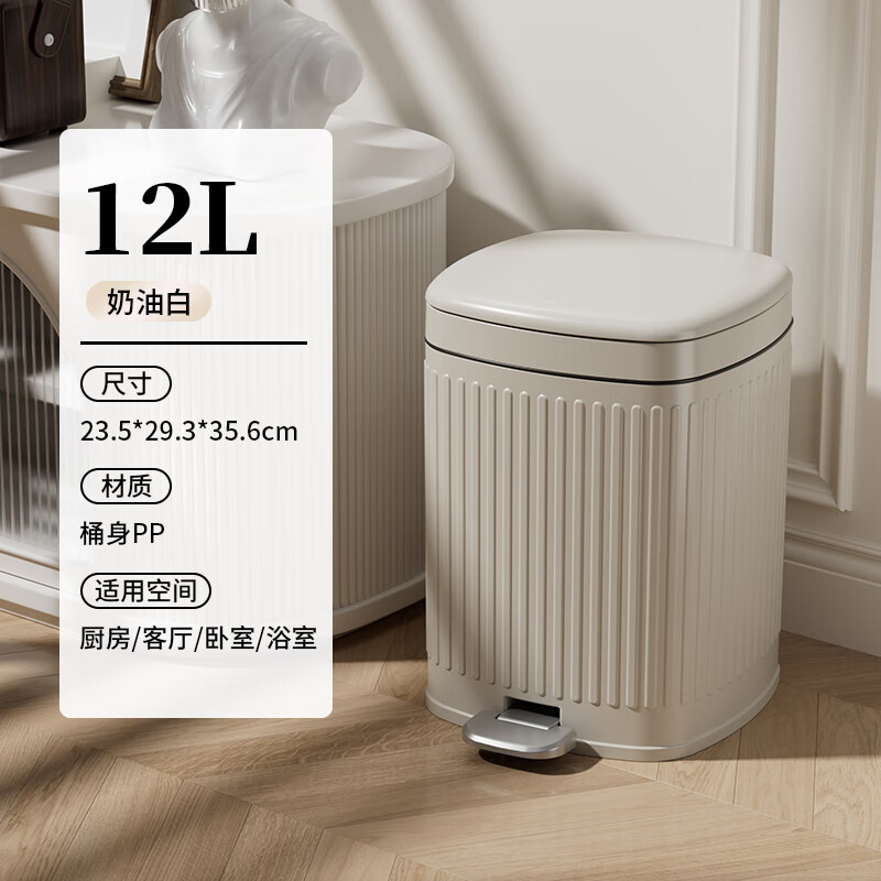 Feida Sanhe Trash Can Home Living Room Kitchen Covered Foot-operated Toilet Toilet Paper Basket Foot-operated Large Capacity 2025 New Style 12L-Cream White Foot-operated Double Opening Cover