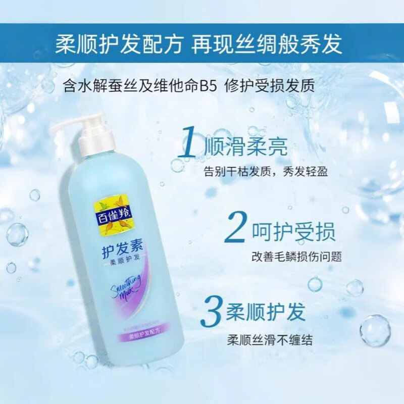 PECHOIN conditioner, ginseng oil conditioner, nourishing, dry, permed, dyed, damaged, smooth hair conditioner for men and women, ginseng hair care 510ml*1 bottle