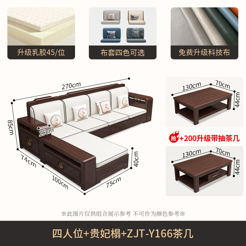 Chinese family new Chinese style ebony solid wood sofa light luxury storage sofa winter and summer dual-use sofa living room 4 people + imperial concubine couch + coffee table