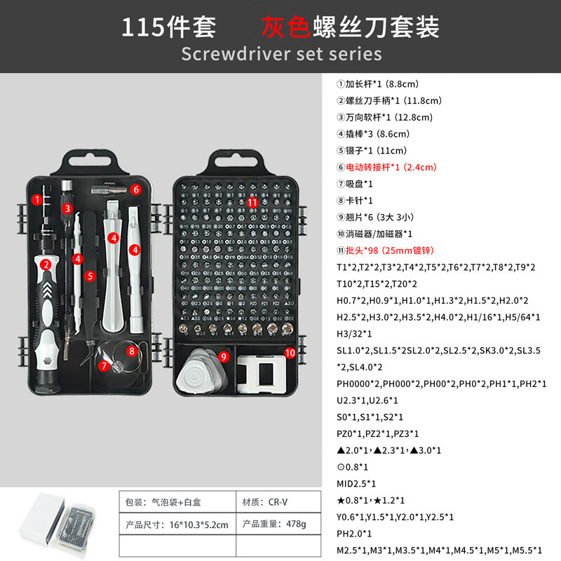 Meipai 115-in-one watch, computer, mobile phone disassembly and repair tools household screwdriver combination set special-shaped screwdriver