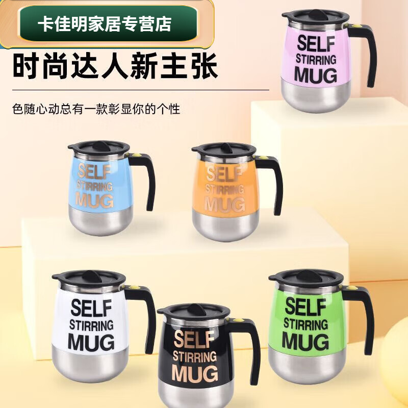 Baichunbao Electric Fully Automatic Stirring Smart Coffee Cup Magnetized Charging Internet Celebrity Portable Magnetic Lazy Automatic Rotating Water Cup Tenth Generation Charging Model Yaoguang Black-3 Seconds Instant 0m