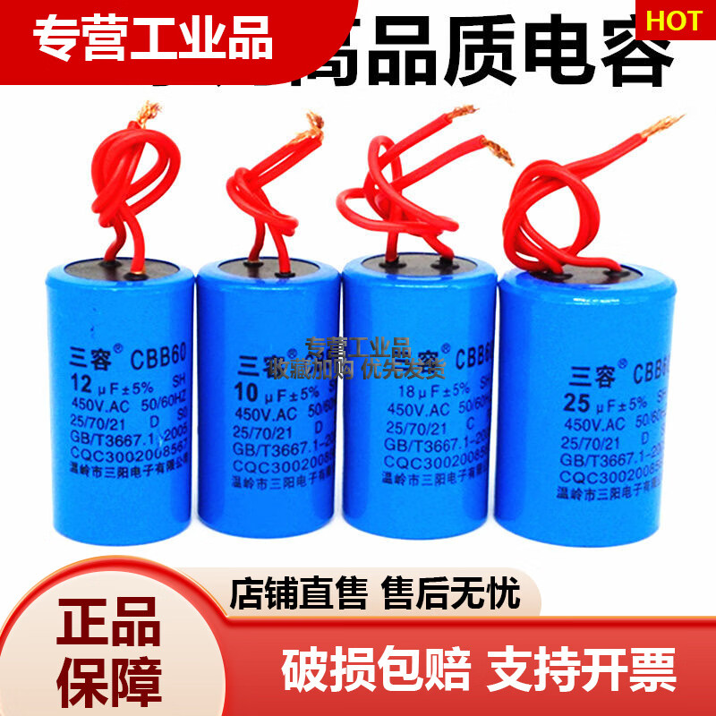 C60 10UF 12UF 15UF 1 20UF 25UF 450V water pump motor capacitor 8uf