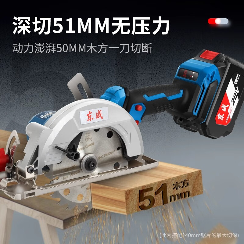 Dongcheng Dongcheng Lithium Electric Saw Electric Circular Saw Portable Woodworking Special Hand Electric Saw Power Tool Dongcheng Model Cordless Cutting Machine DCMY140 Free Saw Blade Bare Metal/No Electricity No Charge