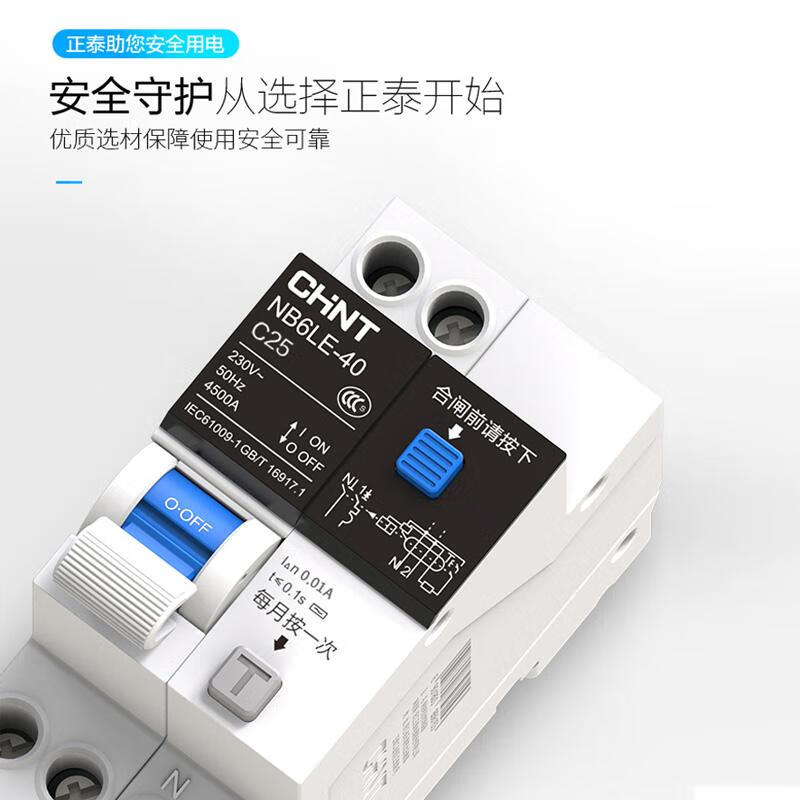 Chint Taiji air switch 10mA high sensitivity bathroom air conditioning circuit breaker NB6LE leakage protection 1P+N 1P+N 10A