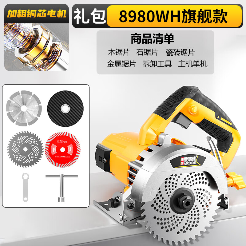 Aired tile cutting machine portable electric saw household marble machine multifunctional woodworking stone slotting machine power tool 8980WH industrial flagship model (luxury package)