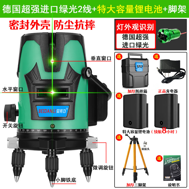 Sailoto green light level meter laser water level meter 2 lines 5 lines thin line strong light high precision automatic leveling blue light meter indoor and outdoor movable green light 2 lines + 1 lithium battery appearance random