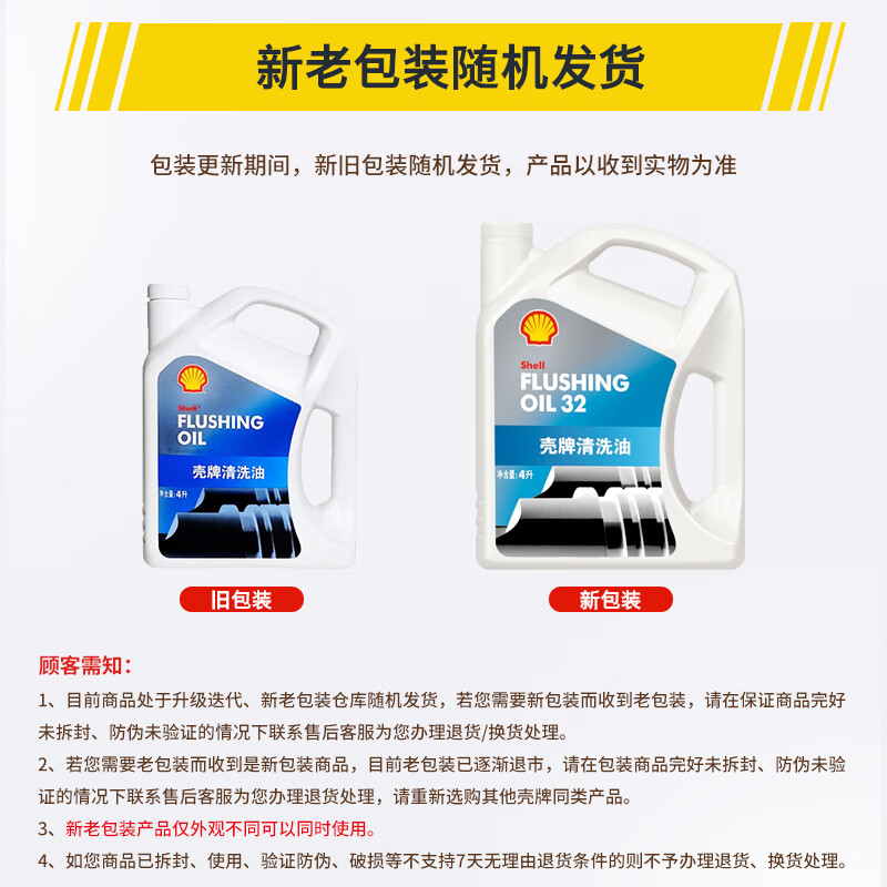 Shell Engine Cleaning Oil 4L Automotive Supplies